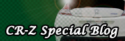CR-Z Special Blog