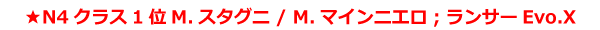 N4�N���X1��M.�X�^�O�j�^M.�}�C���j�G���G�����T�[Evo.X
