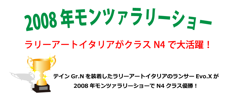 2008�N�����c�@�����[�V���[
