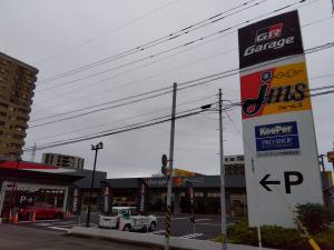 店舗外観